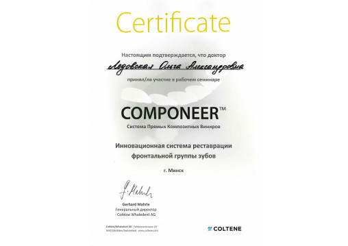 Стоматолог-терапевт в Минске Ледовская Ольга Александровна