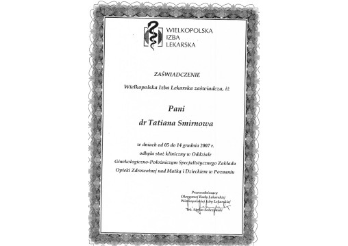 Смирнова Татьяна Анатольевна 18