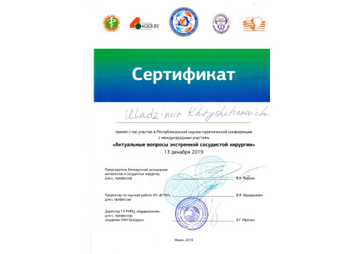 врач-флеболог Хрыщанович Владимир Янович