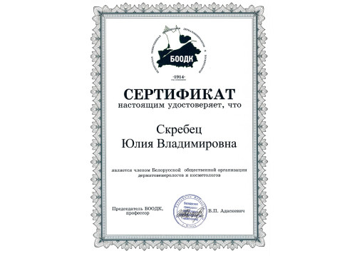 Трихолог в Минске