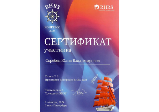 Трихолог в Минске