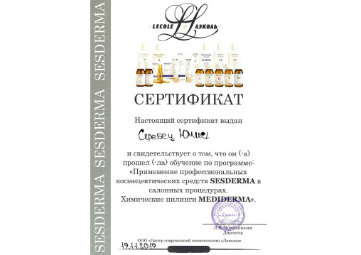 Трихолог в Минске