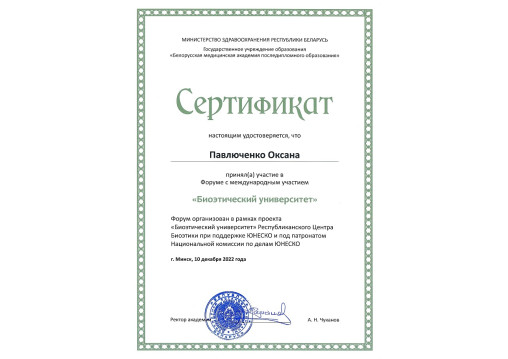 Павлюченко Оксана Васильевна 15