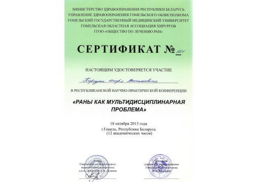 Карпук Игорь Васильевич