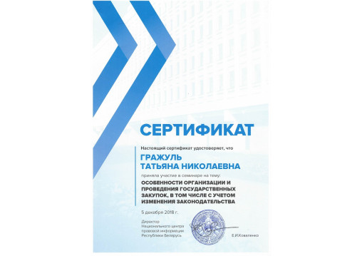 врач-терапевт в Минске