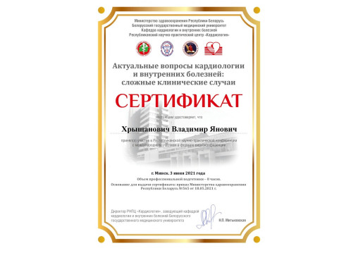 врач-флеболог Хрыщанович Владимир Янович