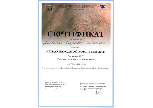 licence
