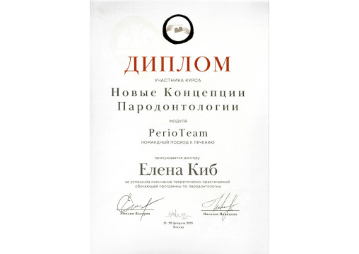 Стоматолог в Минске