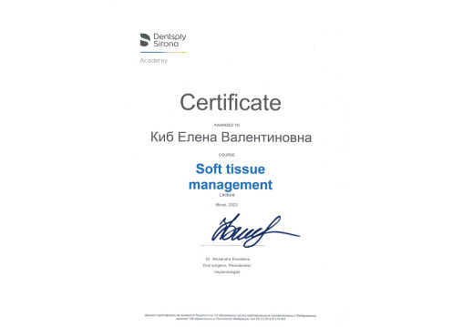 Стоматолог в Минске