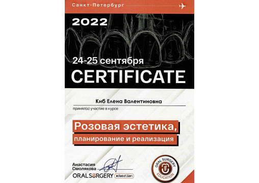 Стоматолог в Минске