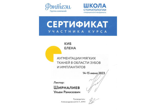 Стоматолог в Минске