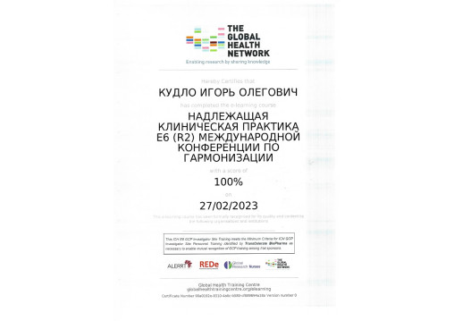 Кудло Игорь Олегович