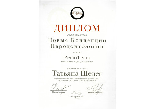 стоматолог в Минске