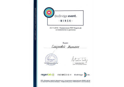 Смирнова Татьяна Анатольевна 12