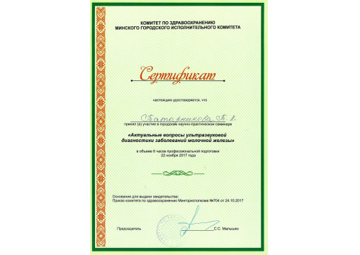 Татарникова Татьяна Львовна