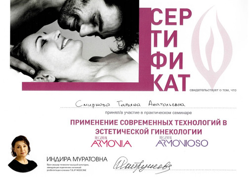 Смирнова Татьяна Анатольевна 1