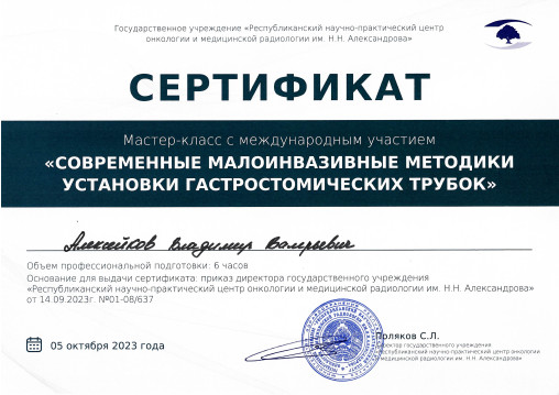 licence