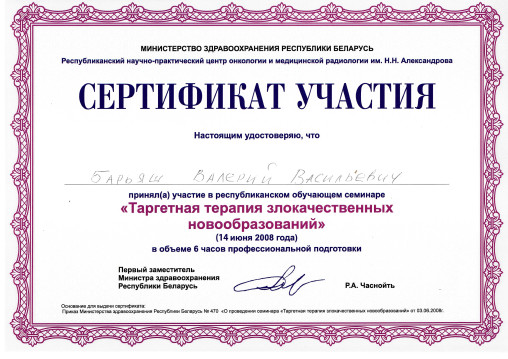 licence