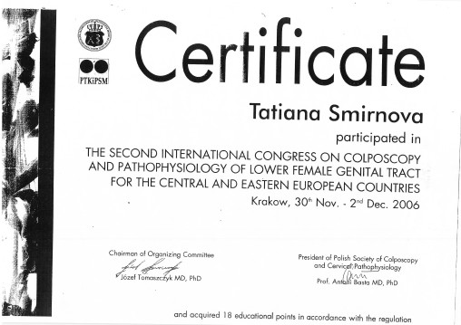 Смирнова Татьяна Анатольевна 19