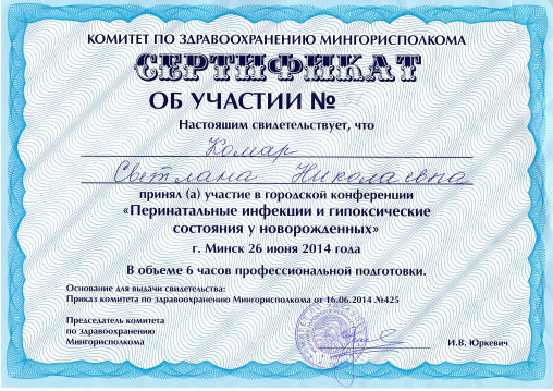 licence