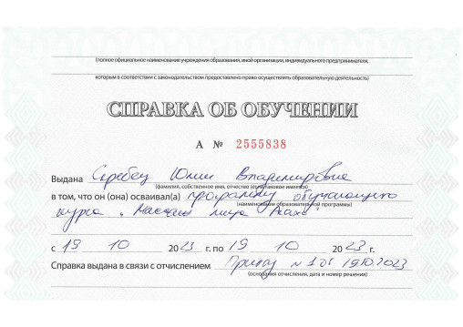 Трихолог в Минске