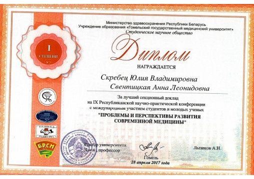 Трихолог в Минске