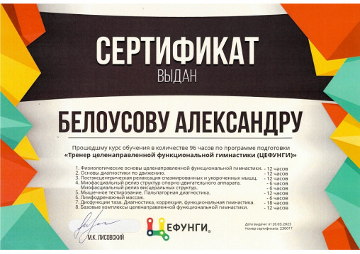 массажист в Минске