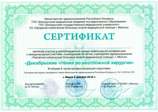 врач-флеболог Хрыщанович Владимир Янович