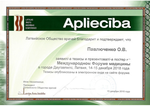 Павлюченко Оксана Васильевна 5