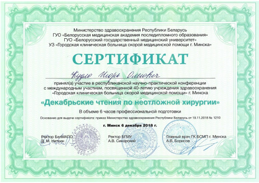 Кудло Игорь Олегович