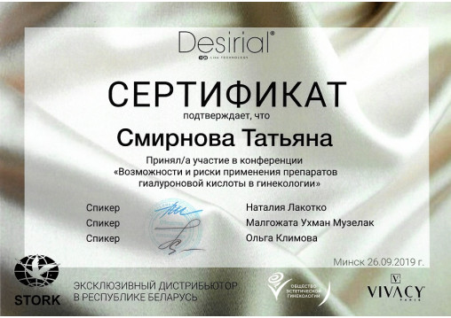 Смирнова Татьяна Анатольевна 6