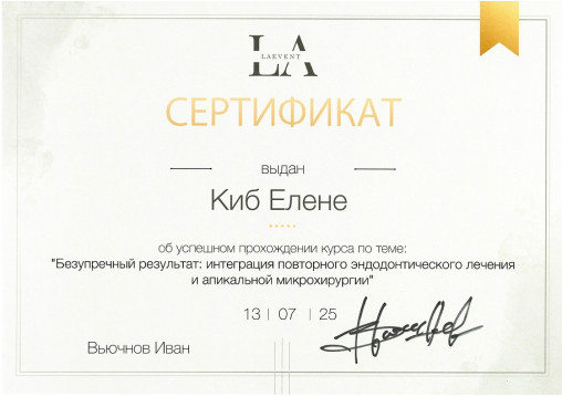 Стоматолог в Минске