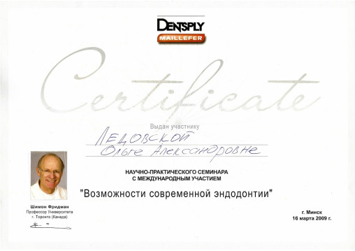 Стоматолог-терапевт в Минске Ледовская Ольга Александровна