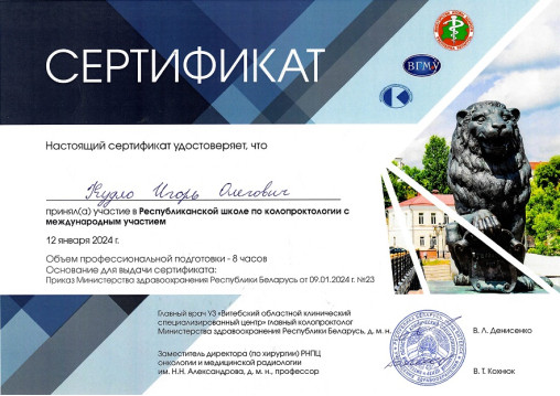 Кудло Игорь Олегович