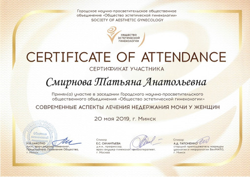 Смирнова Татьяна Анатольевна 7