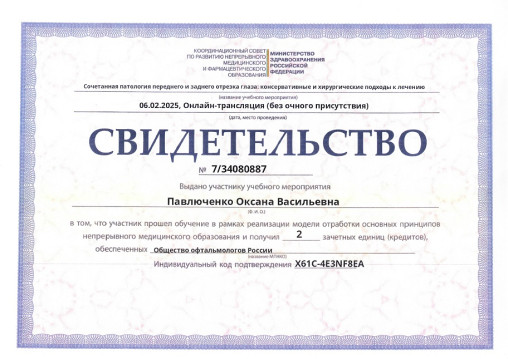 Павлюченко Оксана Васильевна 12