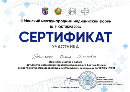 Павлюченко Оксана Васильевна 13