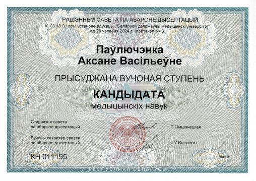 Павлюченко Оксана Васильевна 4