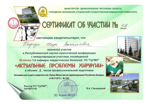 Карпук Игорь Васильевич
