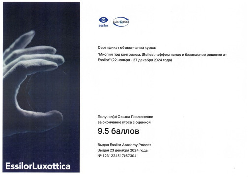 Павлюченко Оксана Васильевна 7