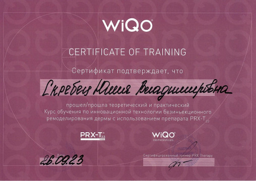 Трихолог в Минске