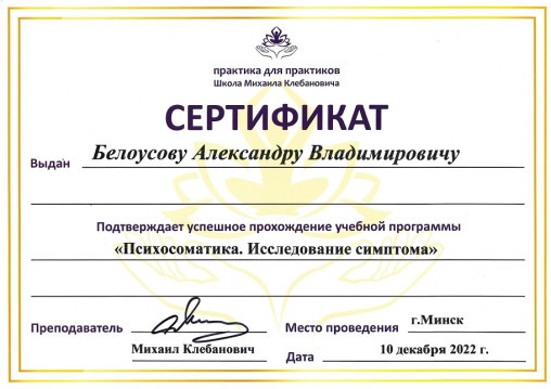 массажист в Минске