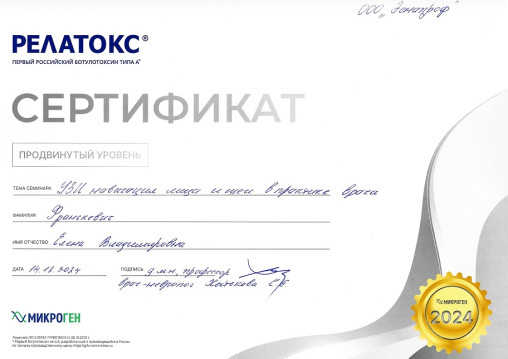 Невролог в Минске