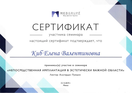 Стоматолог в Минске