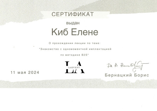 Стоматолог в Минске