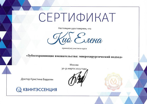 Стоматолог в Минске