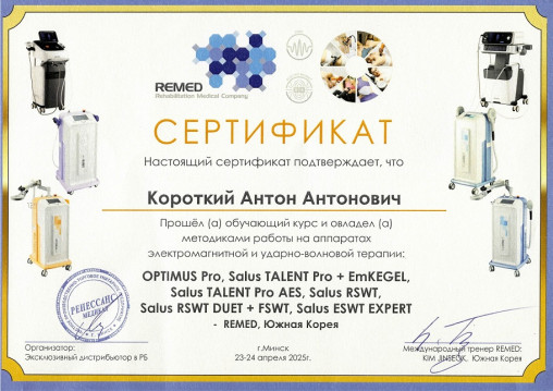 врач-невролог в Минске Короткий А.А.