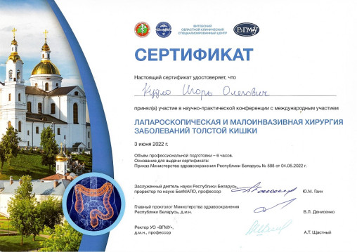 Кудло Игорь Олегович