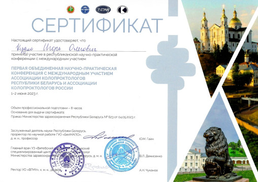 Кудло Игорь Олегович