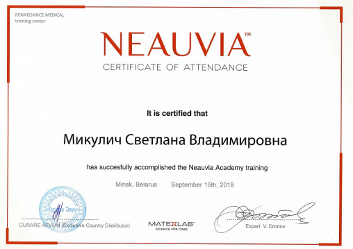 сертификат врача-косметолога Микулич С.В.